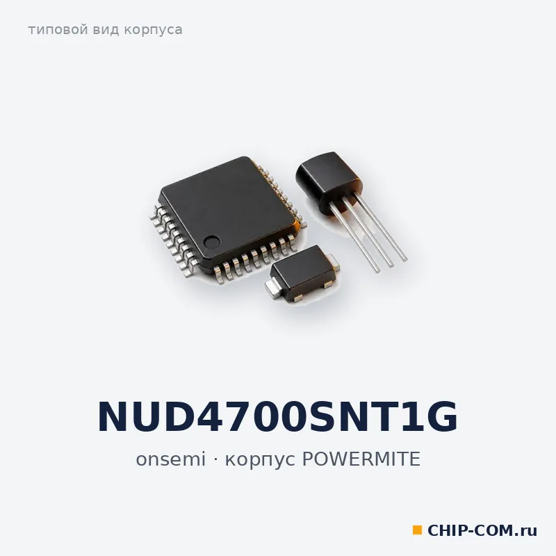 Шунт для светодиодов NUD4700SNT1G onsemi