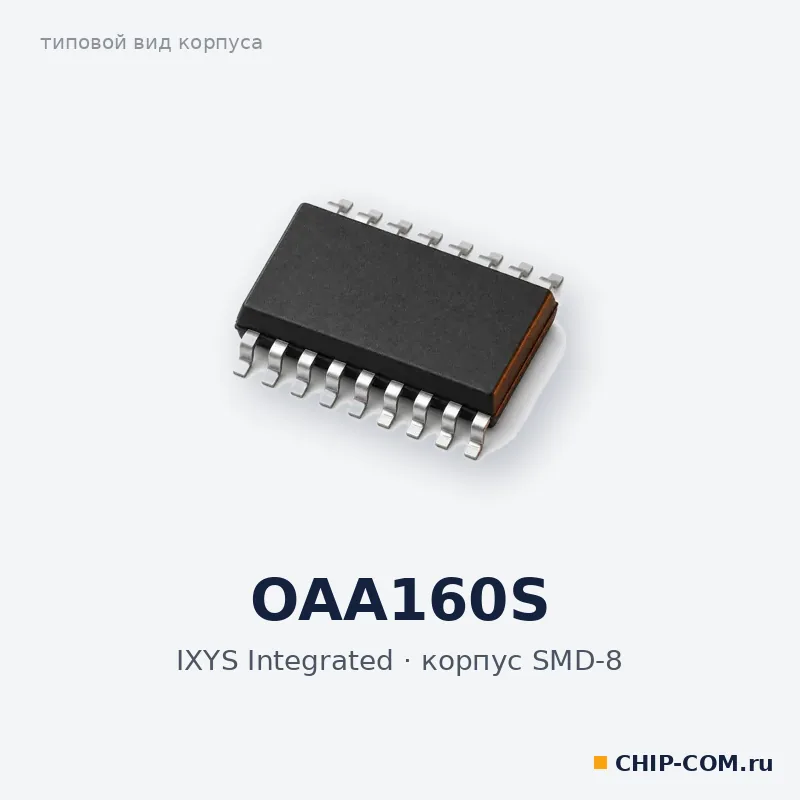 Твердотельное реле OAA160S IXYS Integrated