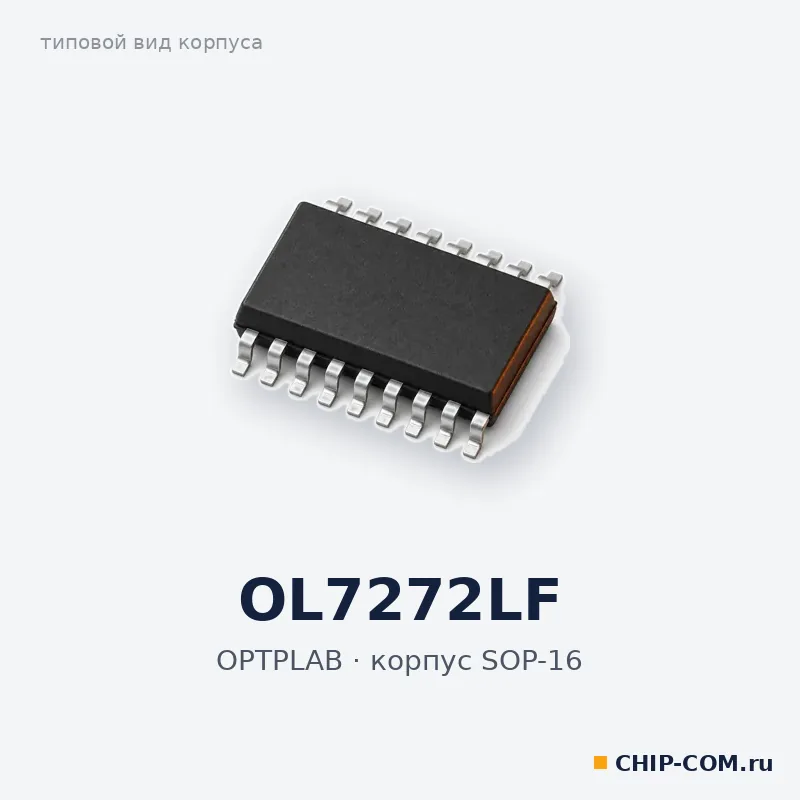 OL7272LF, корпус SOP-16 (типовой вид)