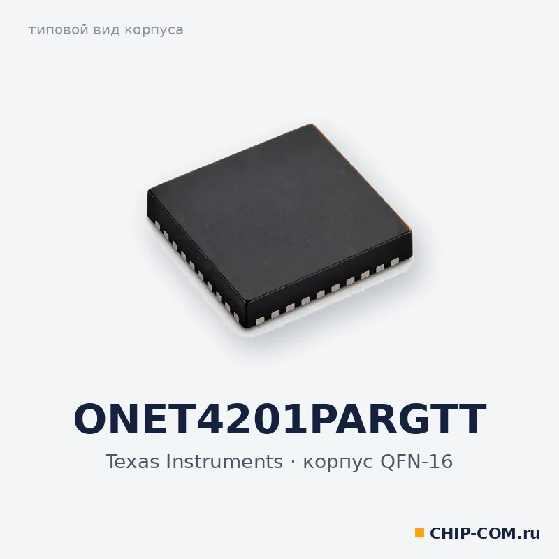 ONET4201PARGTT, корпус QFN-16 (типовой вид)