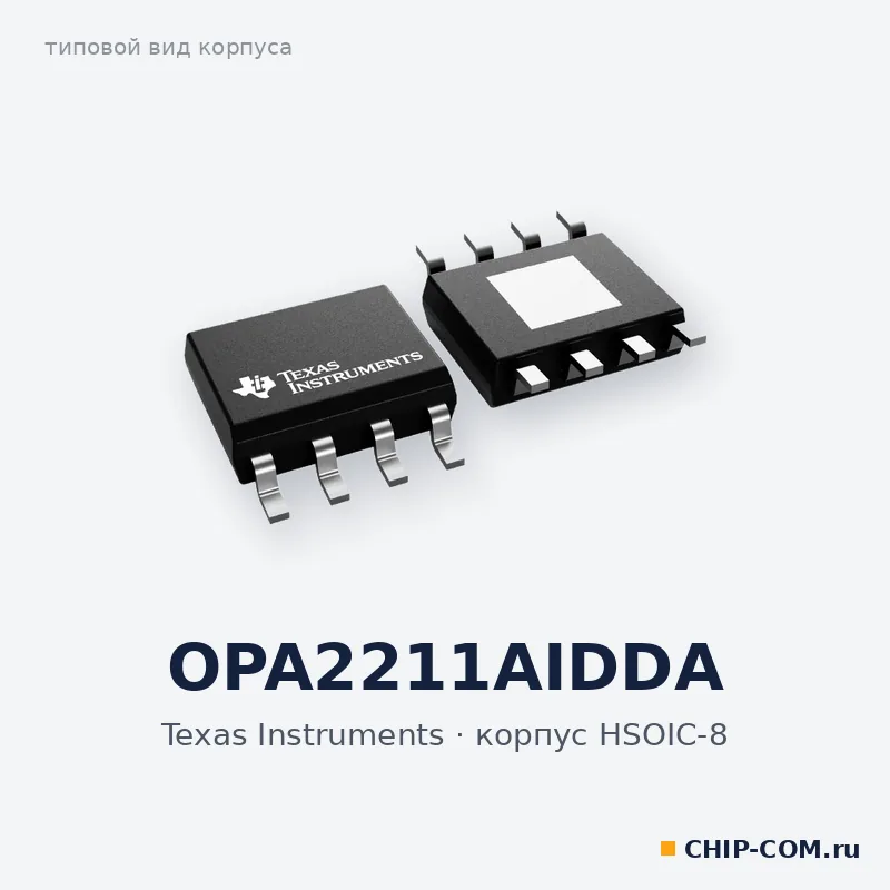 Операционный усилитель OPA2211AIDDA Texas Instruments