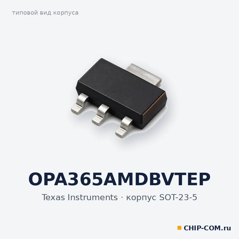 OPA365AMDBVTEP, корпус SOT-23-5 (типовой вид)