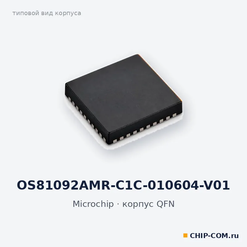 OS81092AMR-C1C-010604-V01, корпус QFN (типовой вид)