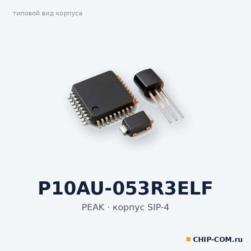 P10AU-053R3ELF, корпус SIP-4 (типовой вид)