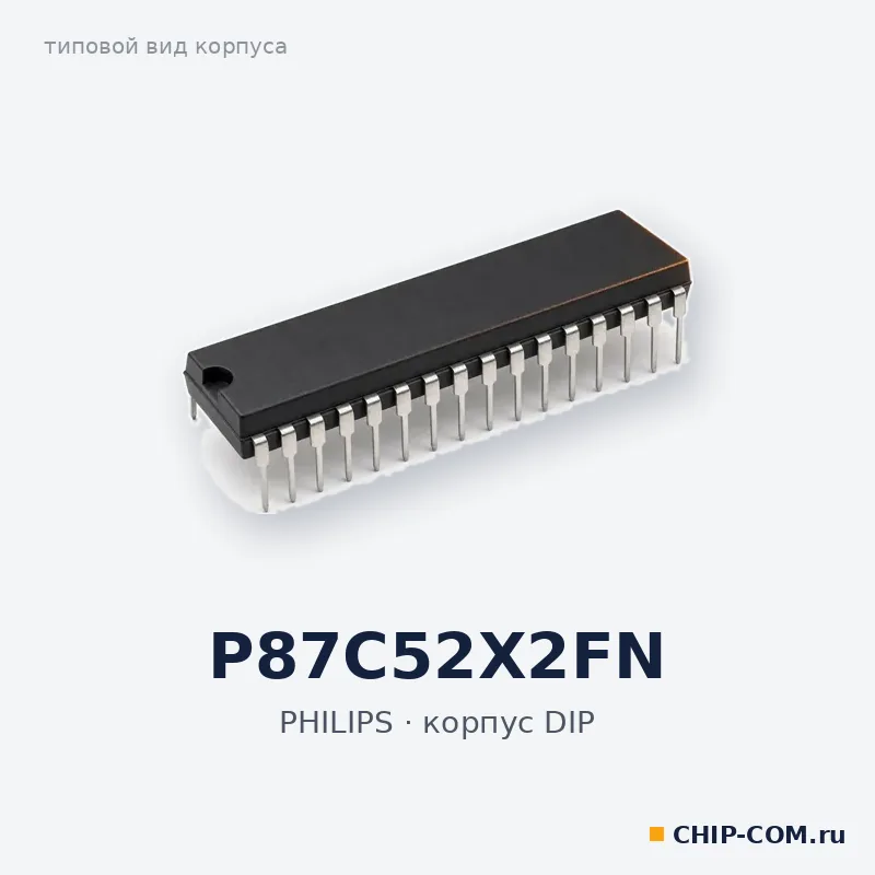 P87C52X2FN, корпус DIP (типовой вид)
