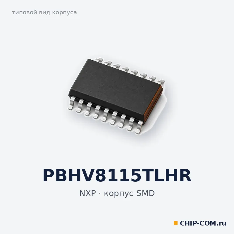 PBHV8115TLHR, корпус SMD (типовой вид)