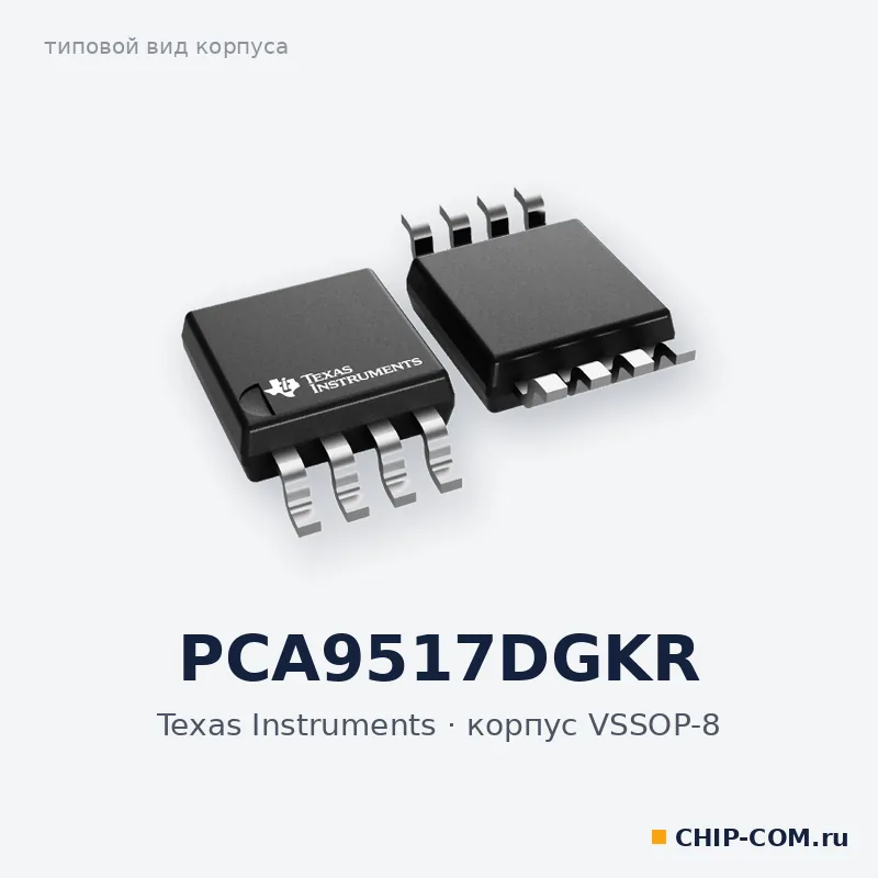 PCA9517DGKR, корпус VSSOP-8 (типовой вид)