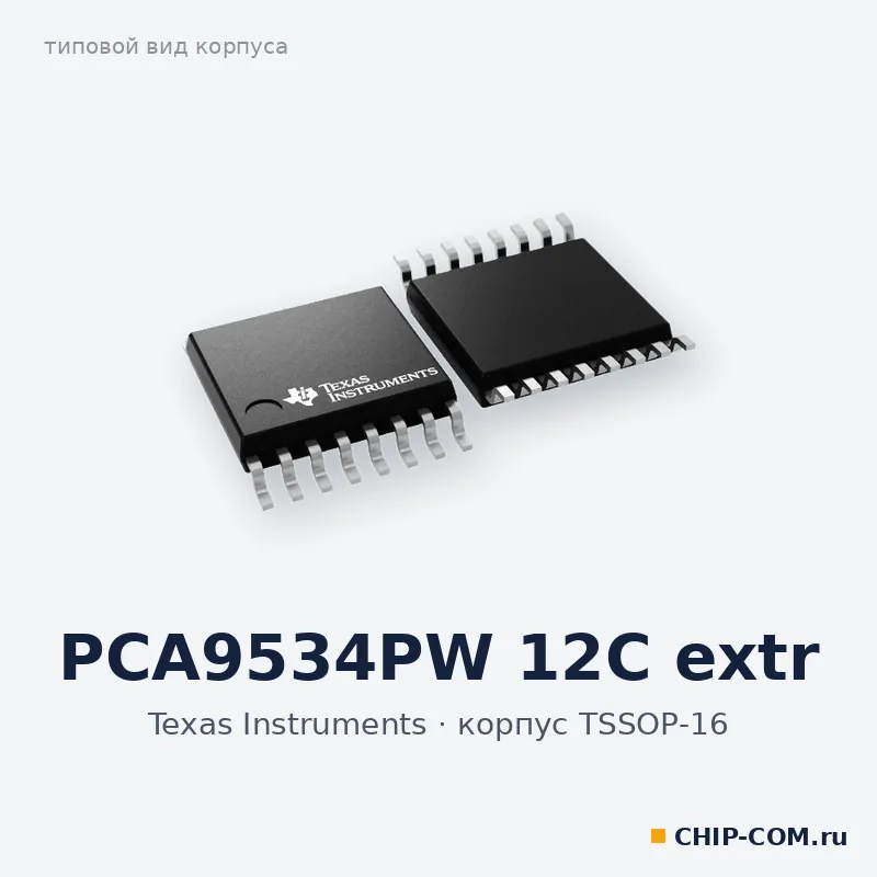PCA9534PW 12C extr, корпус TSSOP-16 (типовой вид)