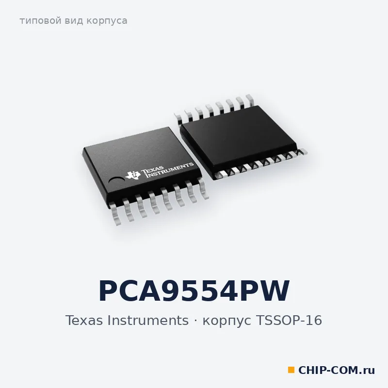 PCA9554PW, корпус TSSOP-16 (типовой вид)