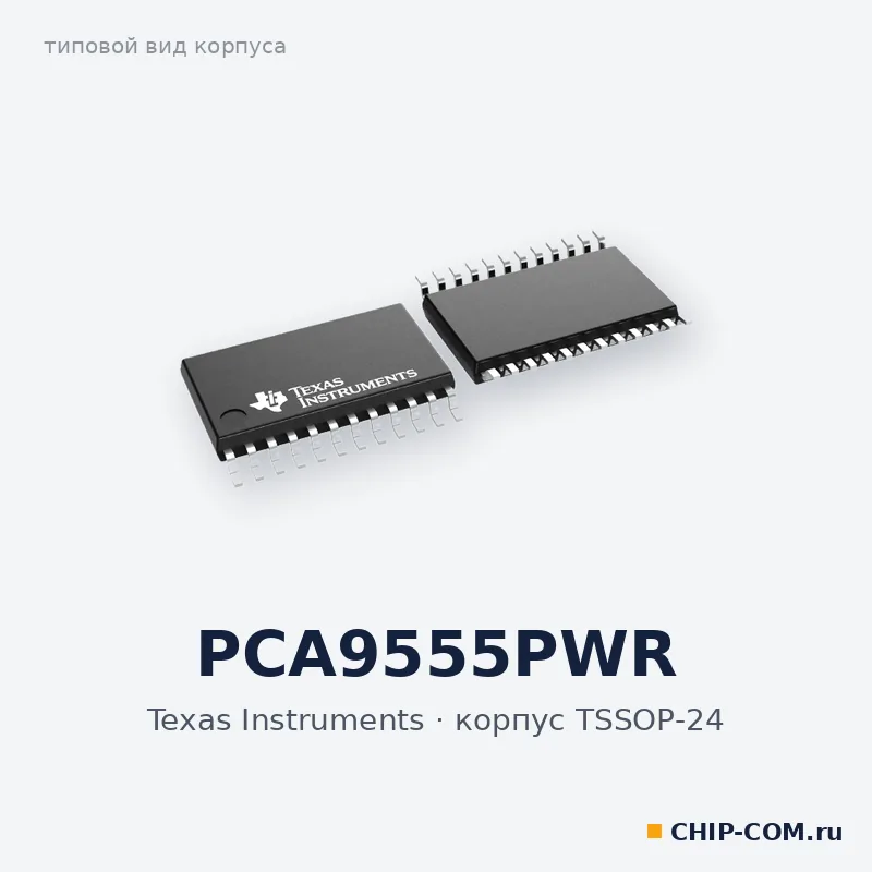 PCA9555PWR, корпус TSSOP-24 (типовой вид)