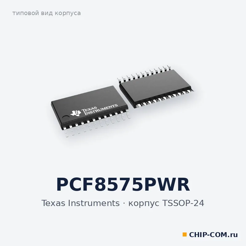 PCF8575PWR, корпус TSSOP-24 (типовой вид)