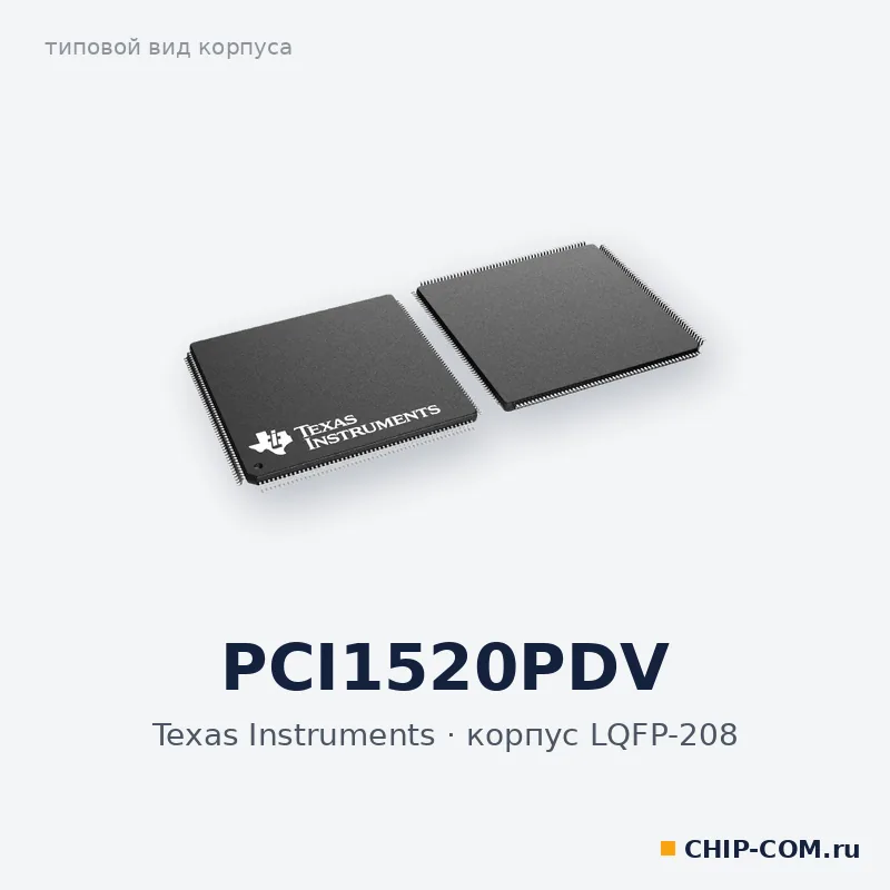 PCI1520PDV, корпус LQFP-208 (типовой вид)