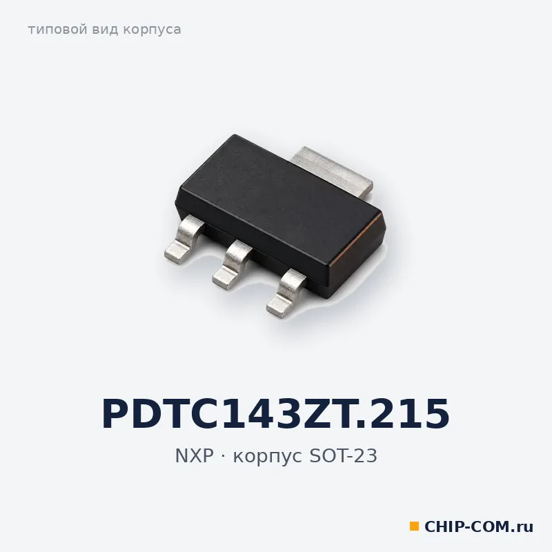 PDTC143ZT.215, корпус SOT-23 (типовой вид)