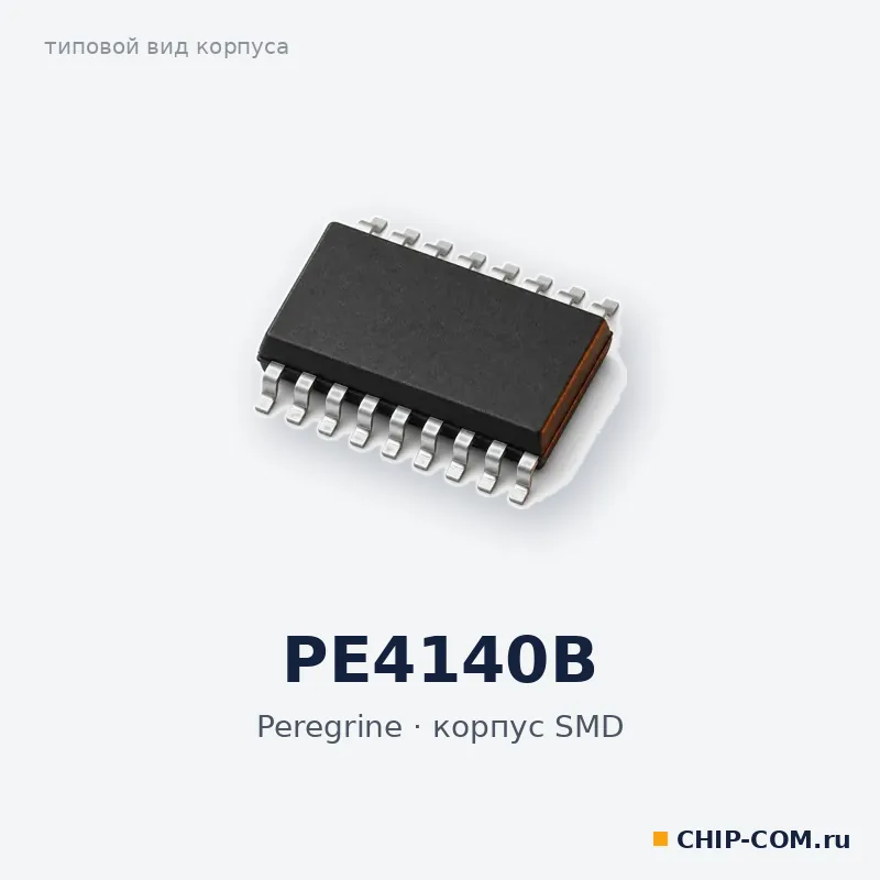 PE4140B, корпус SMD (типовой вид)