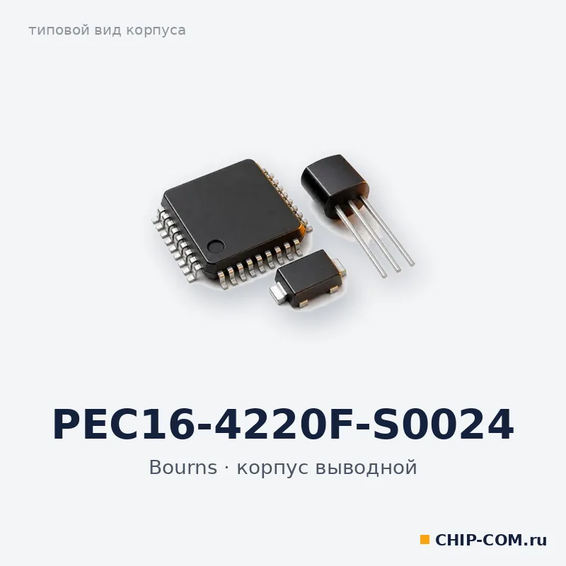 PEC16-4220F-S0024, корпус выводной (типовой вид)