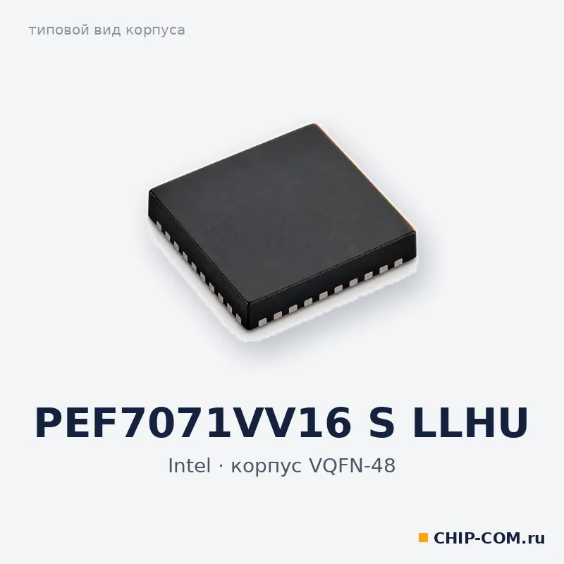 PEF7071VV16 S LLHU, корпус VQFN-48 (типовой вид)