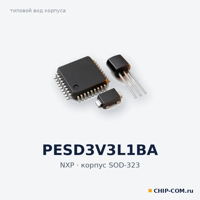 PESD3V3L1BA, корпус SOD-323 (типовой вид)