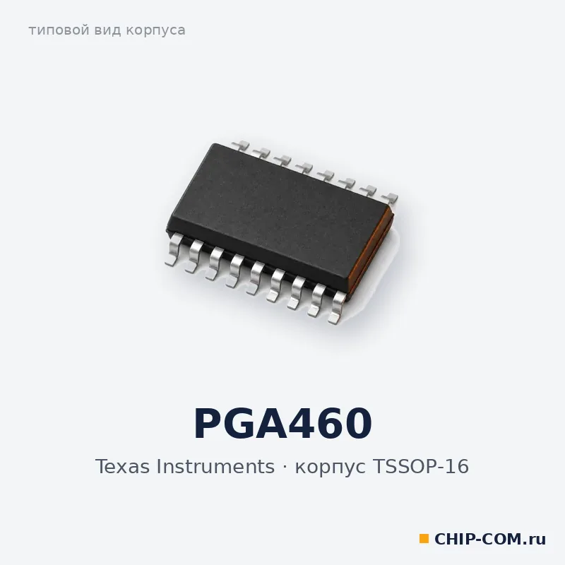 PGA460, корпус TSSOP-16 (типовой вид)