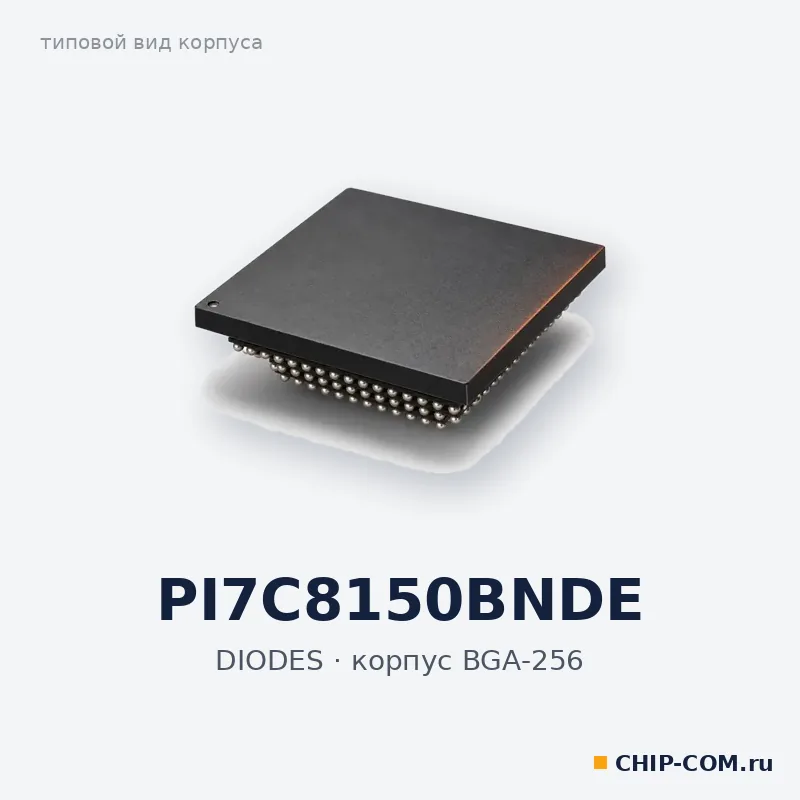 PI7C8150BNDE, корпус BGA-256 (типовой вид)