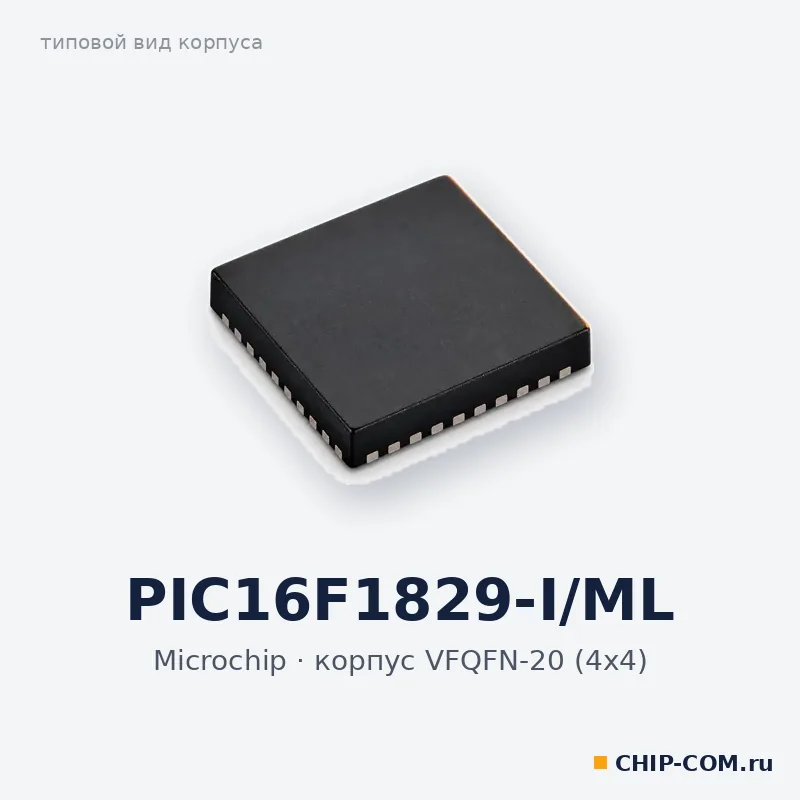 Микроконтроллер PIC16F1829-I/ML Microchip