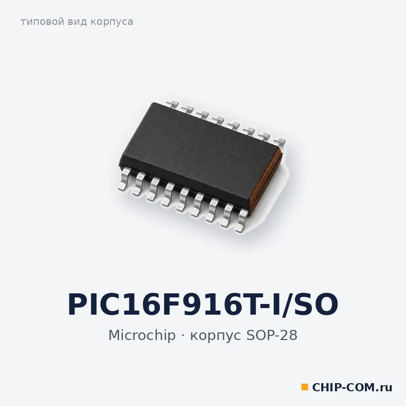 PIC16F916T-I/SO, корпус SOP-28 (типовой вид)