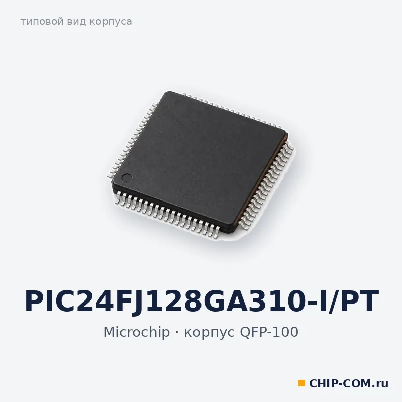 PIC24FJ128GA310-I/PT, корпус QFP-100 (типовой вид)