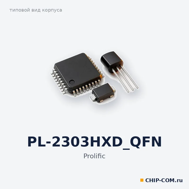 PL-2303HXD_QFN