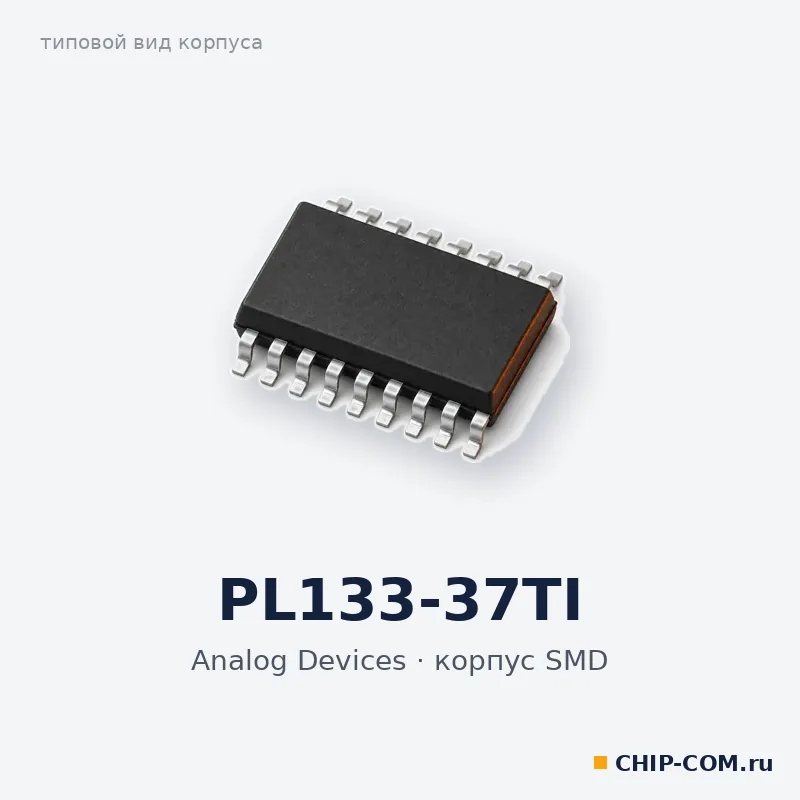 PL133-37TI, корпус SMD (типовой вид)