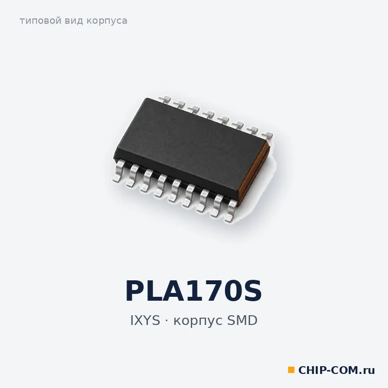 PLA170S, корпус SMD (типовой вид)