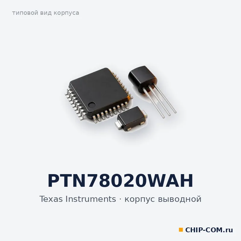 PTN78020WAH, корпус выводной (типовой вид)