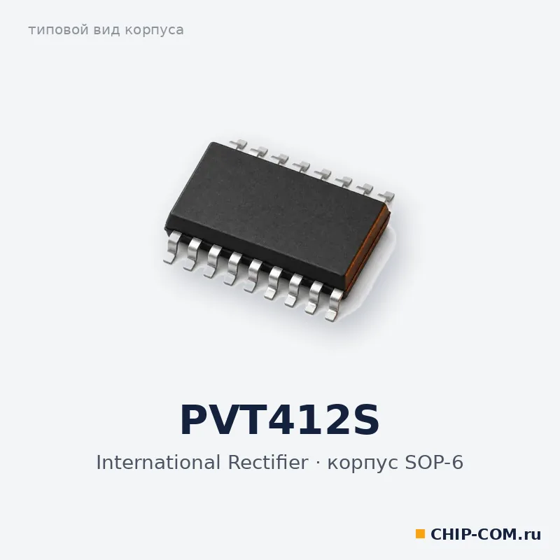 PVT412S, корпус SOP-6 (типовой вид)