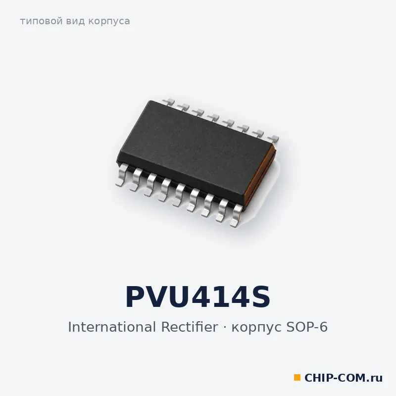 PVU414S, корпус SOP-6 (типовой вид)