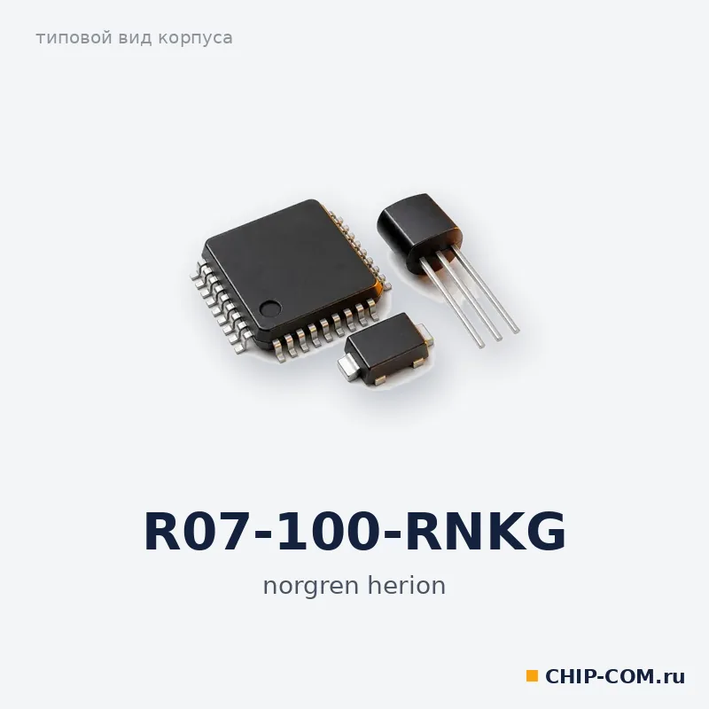 R07-100-RNKG