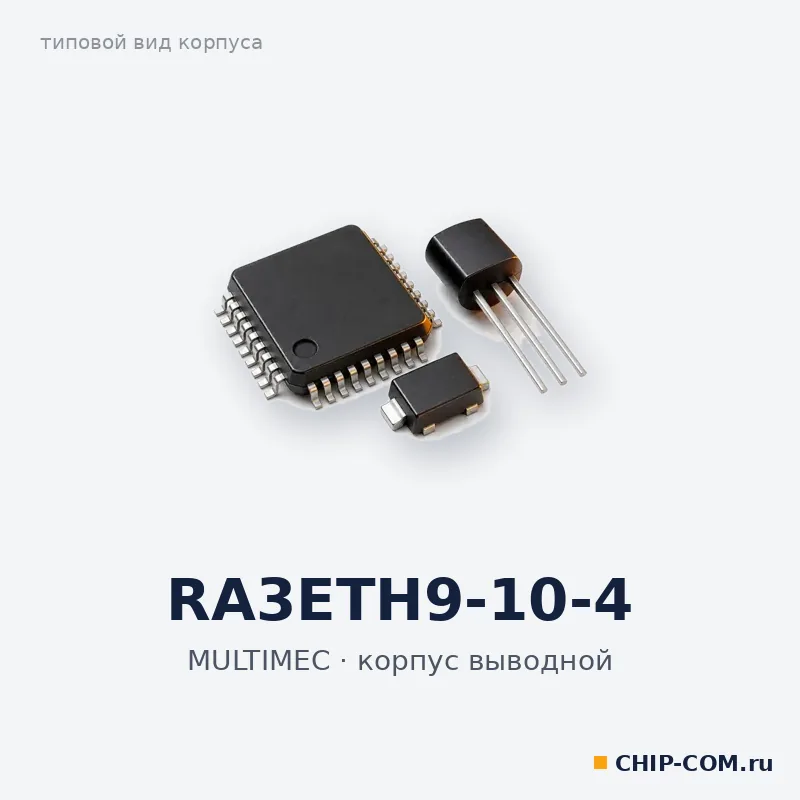 RA3ETH9-10-4, корпус выводной (типовой вид)