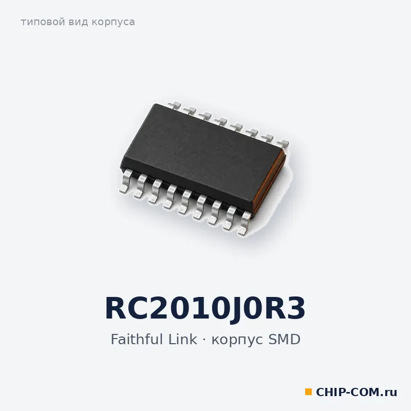 RC2010J0R3, корпус SMD (типовой вид)