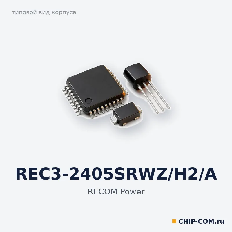 REC3-2405SRWZ/H2/A