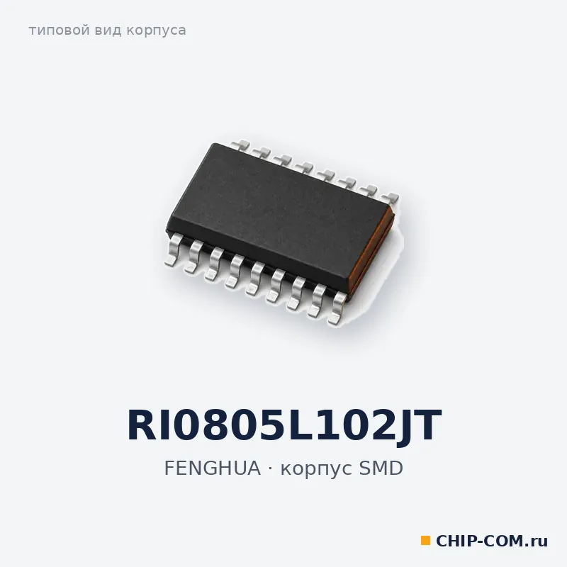 RI0805L102JT, корпус SMD (типовой вид)