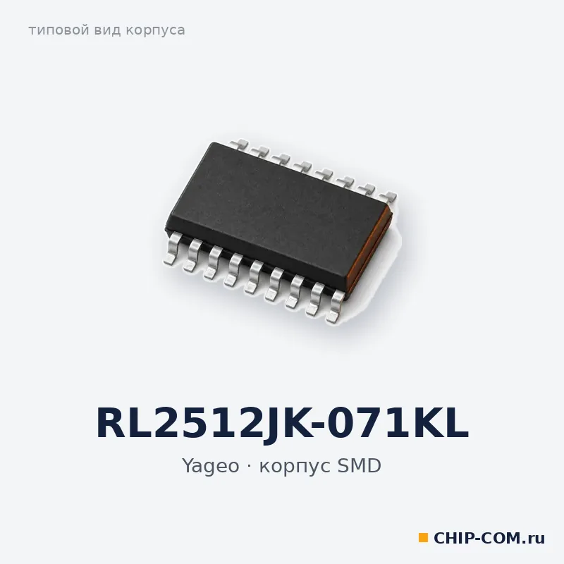 RL2512JK-071KL, корпус SMD (типовой вид)