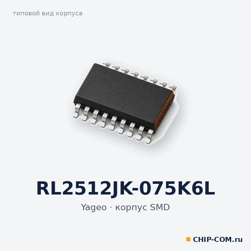 RL2512JK-075K6L, корпус SMD (типовой вид)