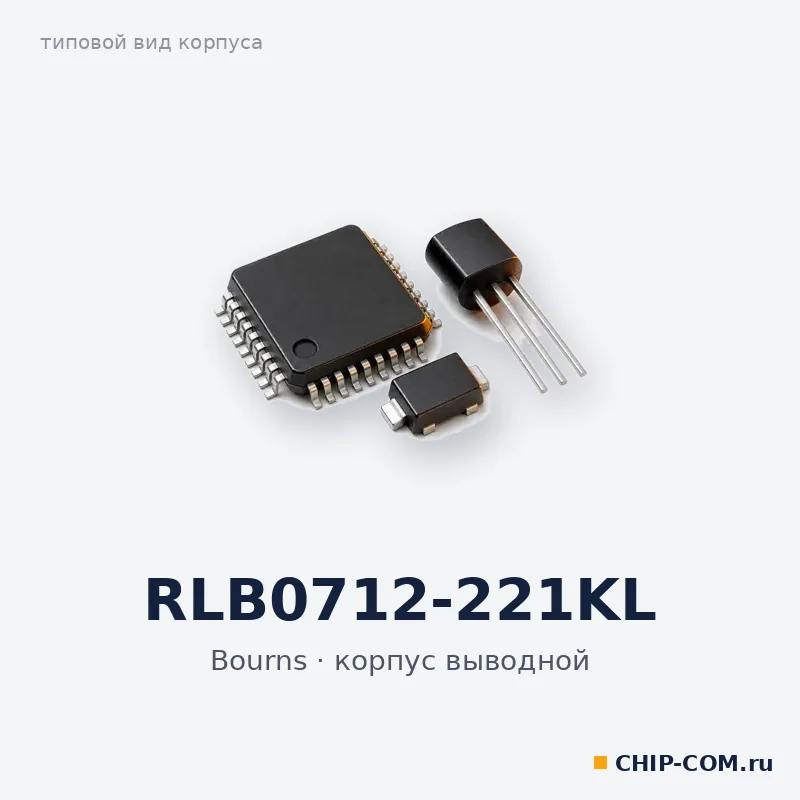 RLB0712-221KL, корпус выводной (типовой вид)
