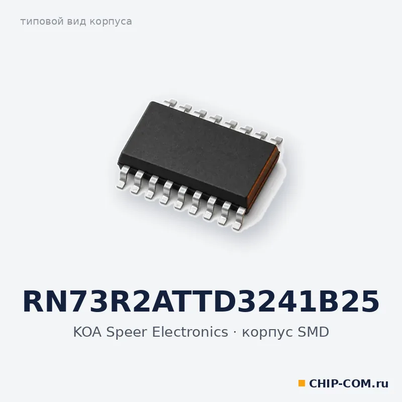 RN73R2ATTD3241B25, корпус SMD (типовой вид)