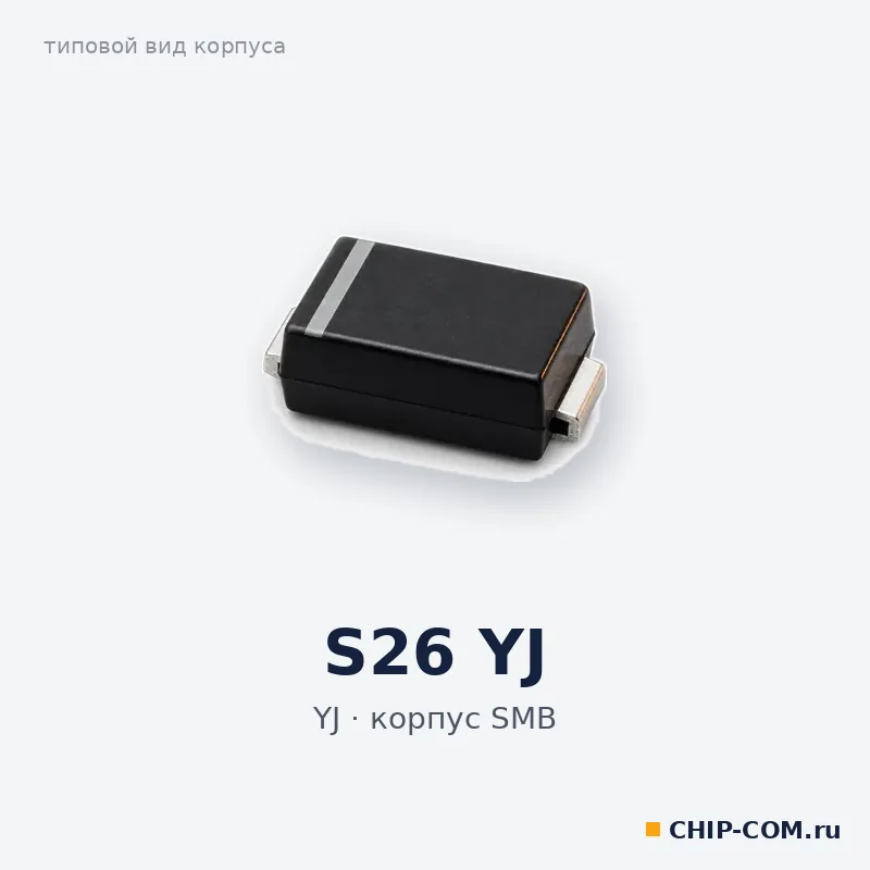 S26 YJ, корпус SMB (типовой вид)
