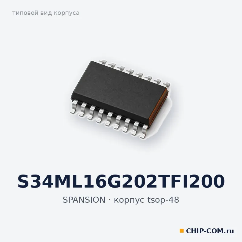 S34ML16G202TFI200, корпус tsop-48 (типовой вид)