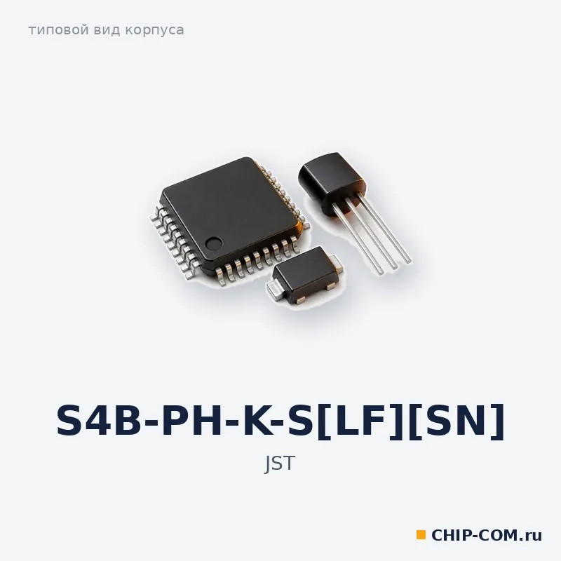 Разъём S4B-PH-K-S[LF][SN] JST