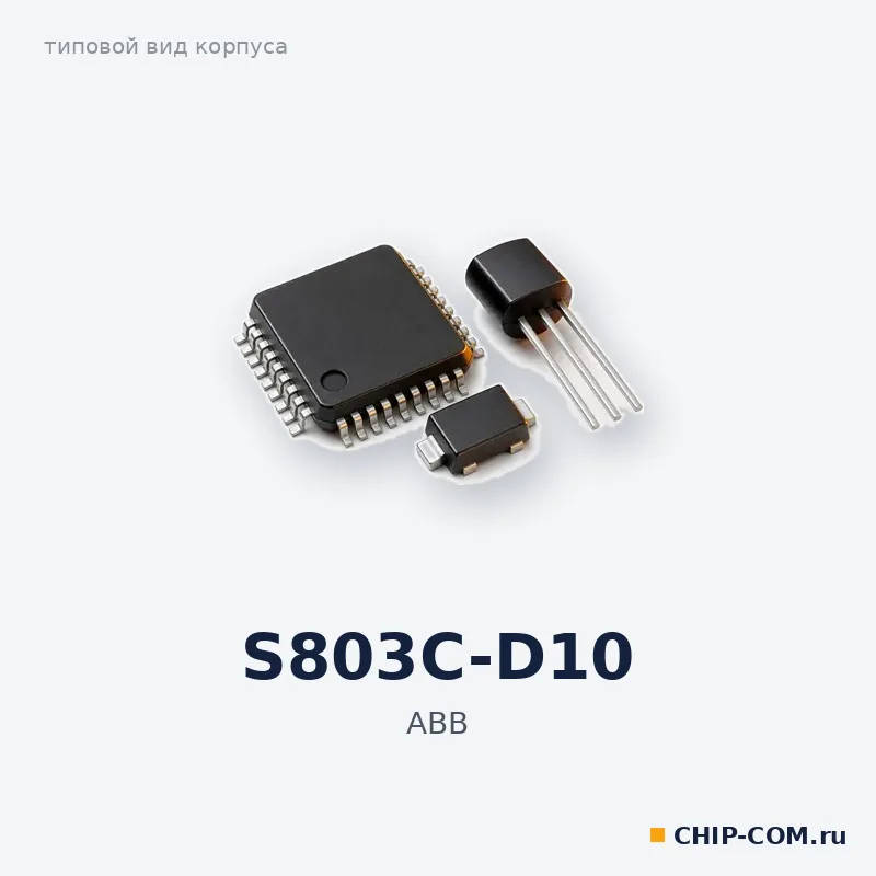 S803C-D10