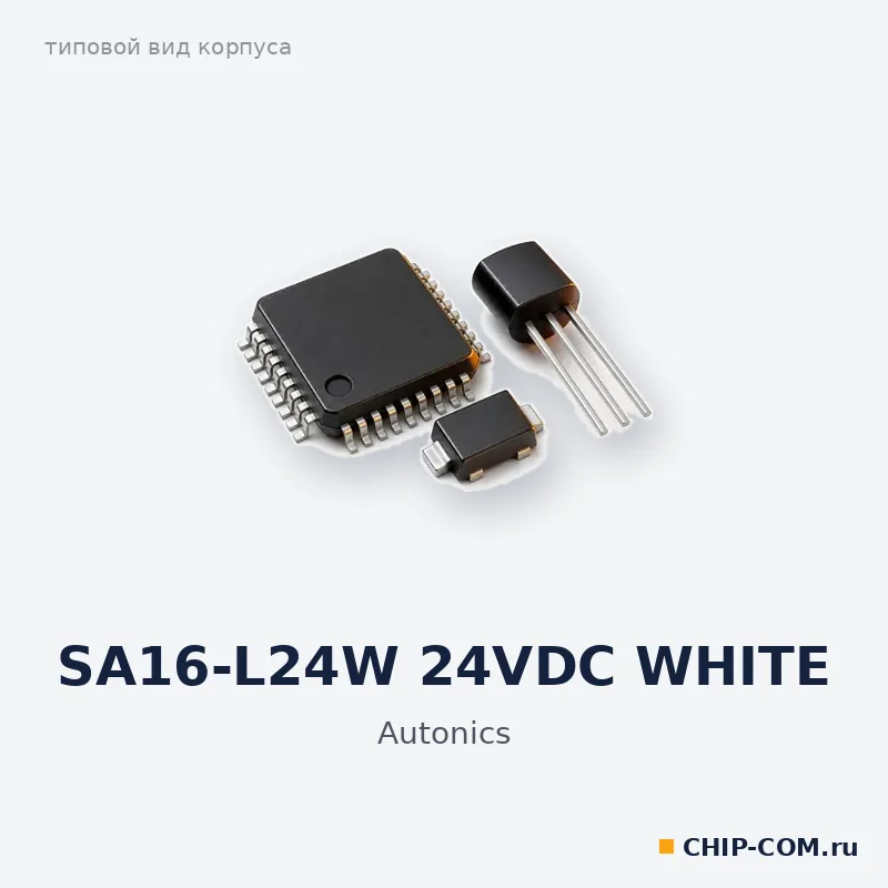 SA16-L24W 24VDC WHITE