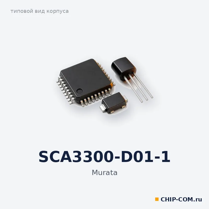 SCA3300-D01-1