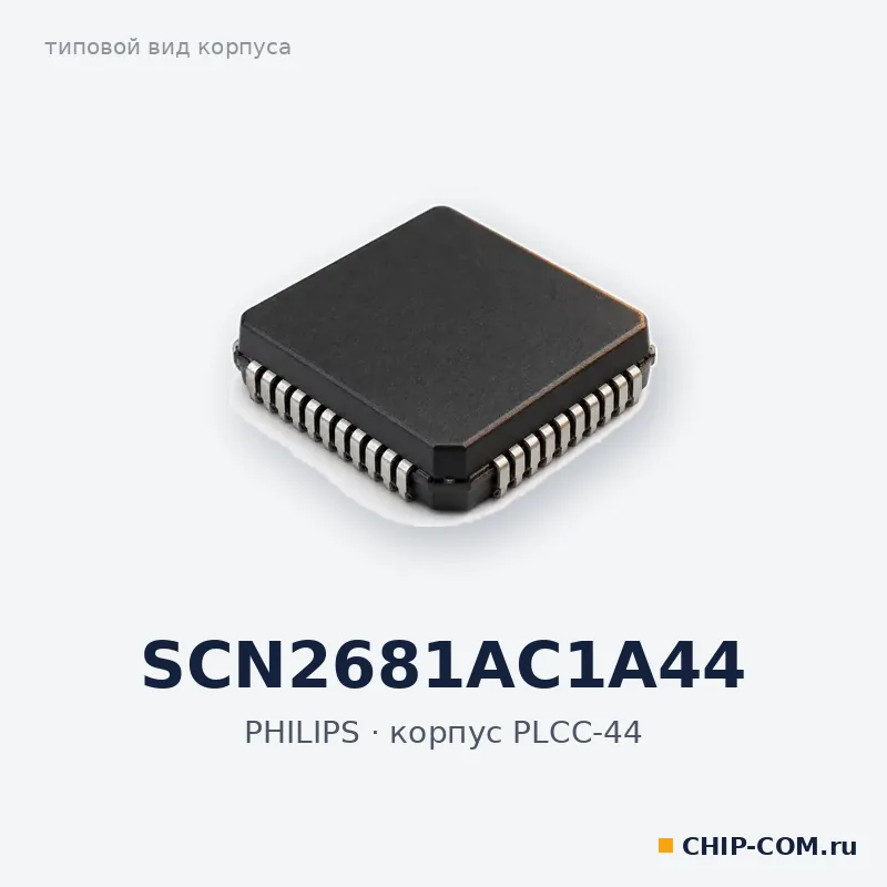 SCN2681AC1A44, корпус PLCC-44 (типовой вид)