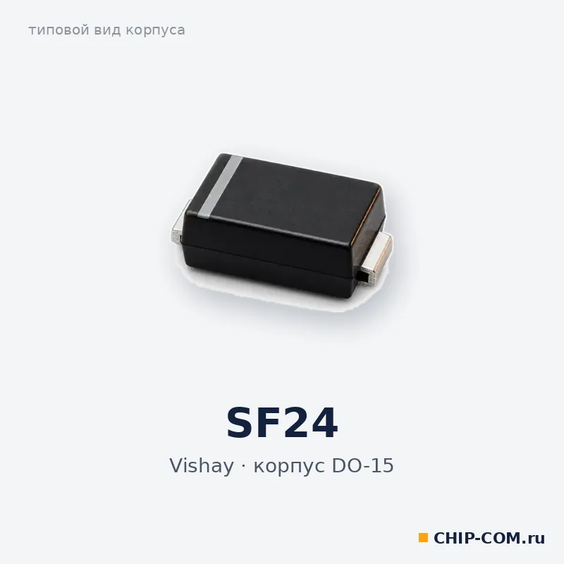 SF24, корпус DO-15 (типовой вид)