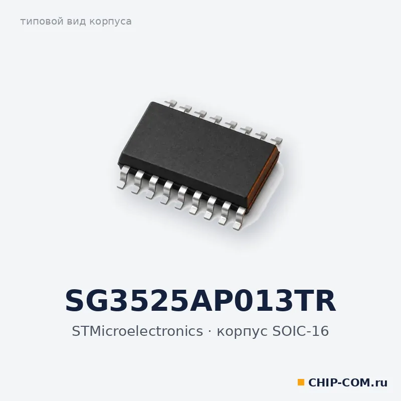 SG3525AP013TR, корпус SOIC-16 (типовой вид)